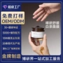 补水保湿定制柔润面膜