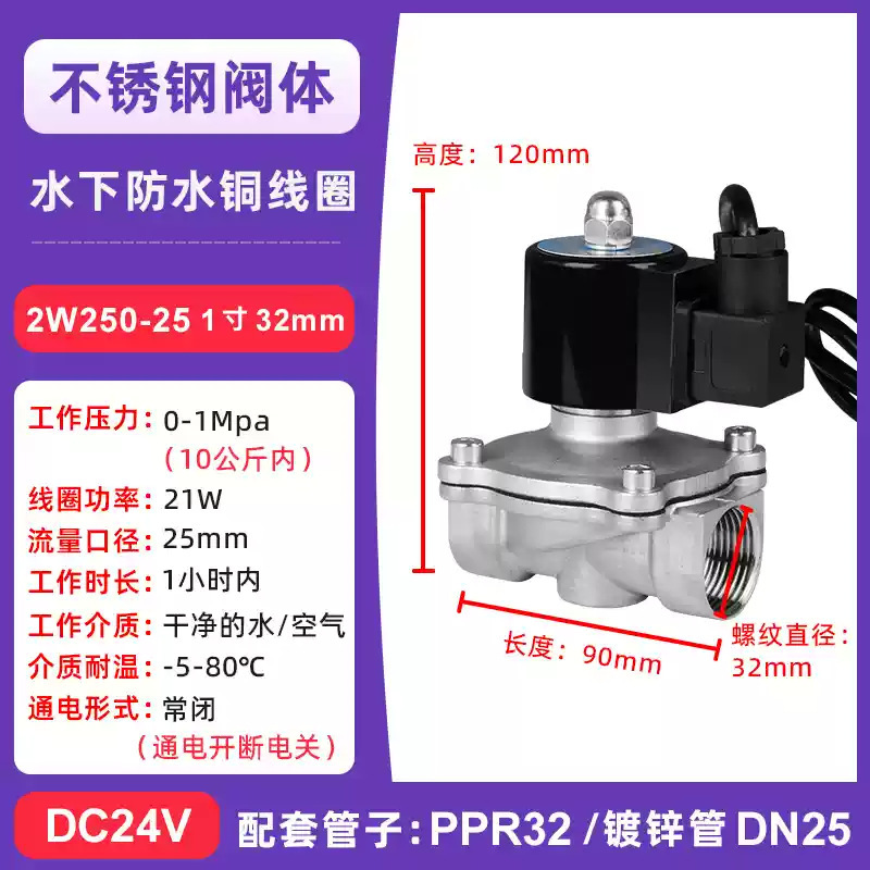 304ステンレス钢dn10 50 4分2インチソレノイドバルブ銅コイル电子制御パイプエアバルブ220|undefined