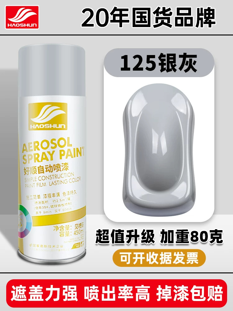 Silver gray #125; 450ml/bottle