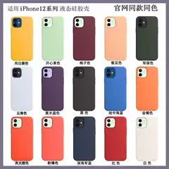Liquid Silicone MagSafe Magnetic Animation Phone Case with Logo for Apple iPhone 12 Pro/Max - Official Style