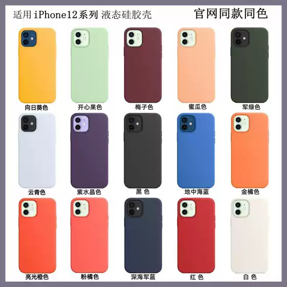 Liquid Silicone MagSafe Magnetic Animation Phone Case with Logo for Apple iPhone 12 Pro/Max - Official Style
