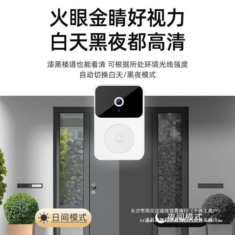 可视门铃家用猫眼对讲无线WIFI智能门铃电子猫眼充电大音量免打孔