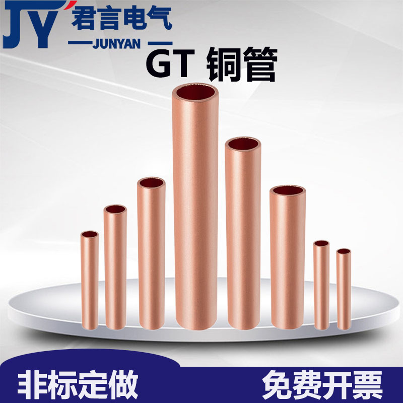 厂家加工国标GT铜连接管铜直接电缆中间连接铜管铜接头