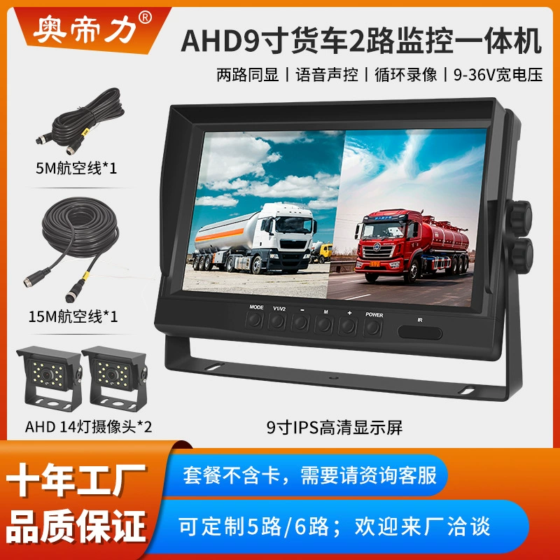 Фургон 360 монитор регистратор 9-дюймовый четырехдорожный монитор