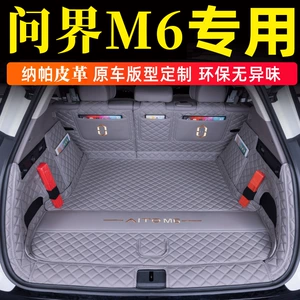Aito M6 (26 model) üçün baqaj matı, tam örtüklü interyer aksesuarları