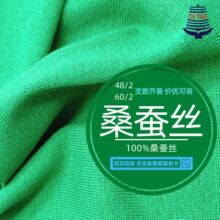 <德耀>48支60支120支纯桑蚕丝纱线蛋白纤维真丝春夏垂坠轻设计