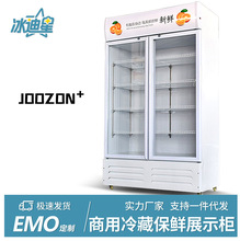 饮料啤酒商用冷藏保鲜柜蔬菜水果立式冰柜便利店单双门冰箱