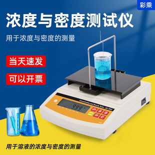 �ʳ�AR-300C��Һ�ܶȜy���x����c�ܶȜyԇ�x����ܶ�Ӌ���؃x