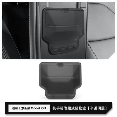 Box Storage Modification, Car storage bag/box - huanxin-3huanxin-yyl-armrest-box-privacy-storage-box-transparent-black-armrest-box-hidden-storage-box