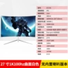 电竞曲面白色级-联名款27寸1K100hz无边【3】