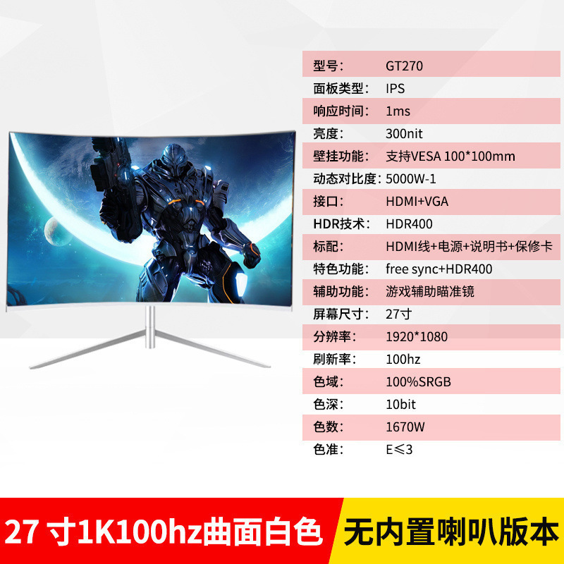 全新曲面2K144hz电竞32/27/24英寸液晶电脑显示器4K 240hz无边框|undefined
