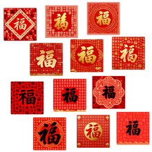 红色喜庆百福图时光宝石方形玻璃贴片软磁冰箱贴冰箱门金属装饰品
