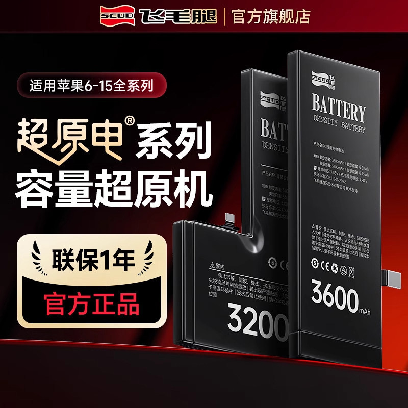 Feimaotui Battery Is Suitable for Apple 11/12/13/14/15Pro Max Mobile Phone Batteries Iphonex/Xsmax Feimaotui Battery Is Suitable for Apple 11/12/13/14/15Pro Max Mobile Phone Batteries Iphonex/Xsmax