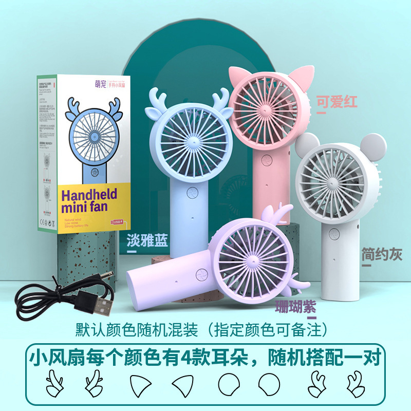 小型扇風機三段充電デスクトップ扇風機ミニ携帯ポケット印logoギフト工場の新型|undefined