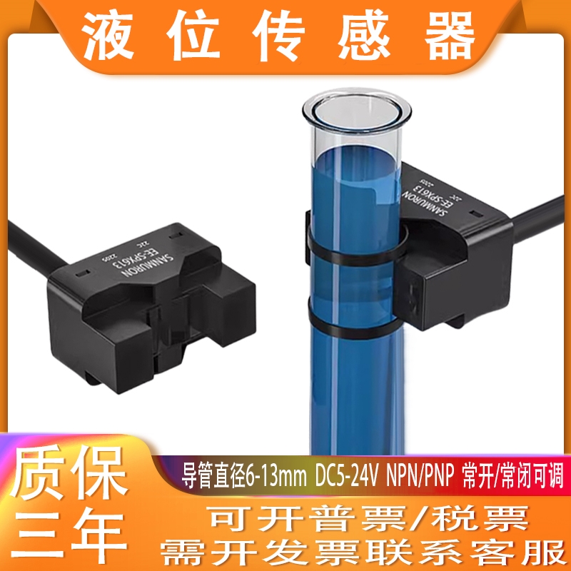 管道液位光电开关EE-SPX613漏液检测计数水位控制芯片传感器