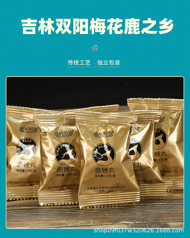 Deer Penis Concentrated Pills Lu Bian Wan 10g Individually Wrapped Male Herbal Pills Ready to Eat quality and texture
