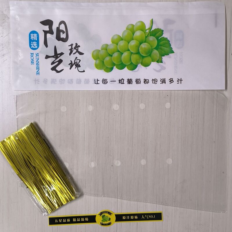 【包邮】葡萄包装袋包装纸阳光玫瑰专用晴王无纺布一体袋防雾袋巨|undefined