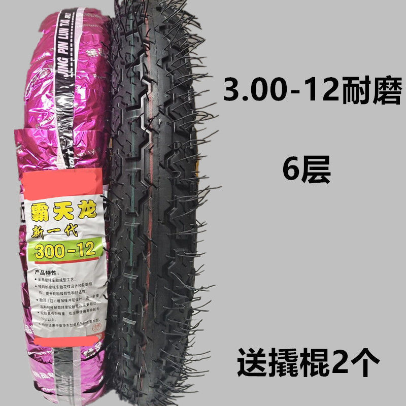 Tricycle tire electric tricycle outer tire 300/3.50/3.75/4.00/4.50-12 load thickening type