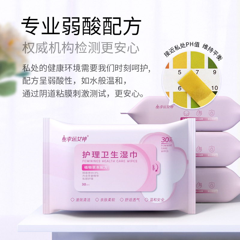 30 pieces of feminine care wipes, antibacterial and disinfection, disposable sanitary wipes for adult private parts and vaginal cleansing afterwards