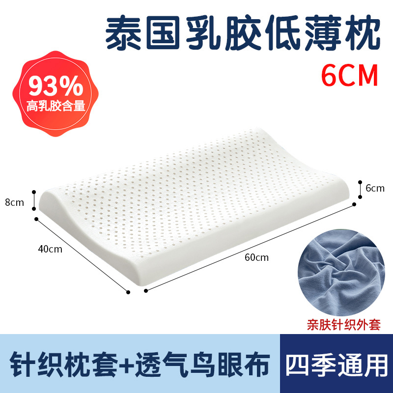 6cm 낮은 베개 - 무료 (A형 원단) 피부 친화적인 니트 블루 베갯잇