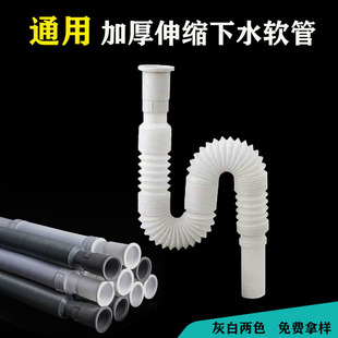 Thickened telescopic wash basin basin sewer basin basin sink drain pipe washbasin vegetable basin deodorant water outlet hose