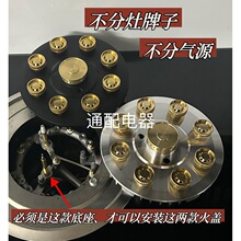 猛火灶配件大全炉具改装九腔炉头火盖分火器液化气灶天然气灶通用