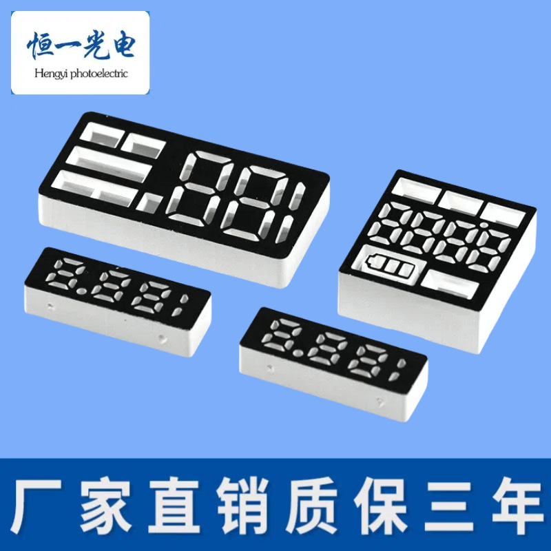 五位四位4位数码屏数显管屏0.36寸0.56英寸红色白色白光LED数码管