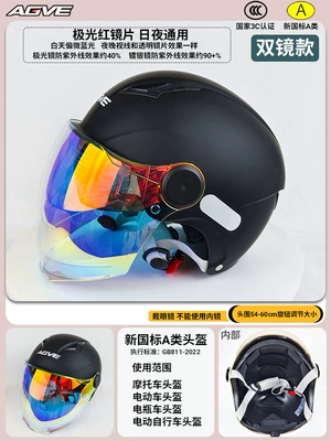 Motosiklet kaskı (dəbilqə) – Unisex Electric Vehicle Helmet - 305-matt-black-double-mirror-day-and-night-aurora-red-lenses-new-national-standard-3c-head-circumference-54-60cm