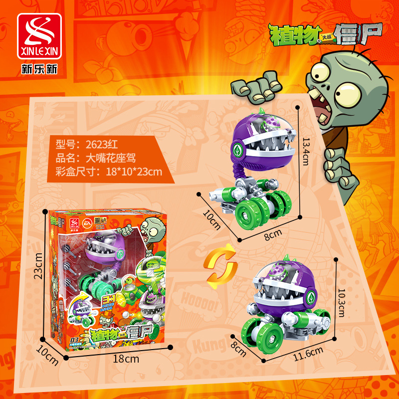 Робот Plants vs. Zombies Зубастик