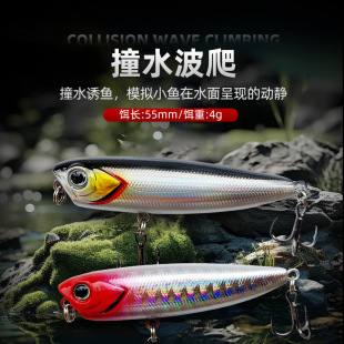 The word "wave" on the water surface is dog wave climbing 55mm 4G fake bait wave steak hard bait Luya bait bait