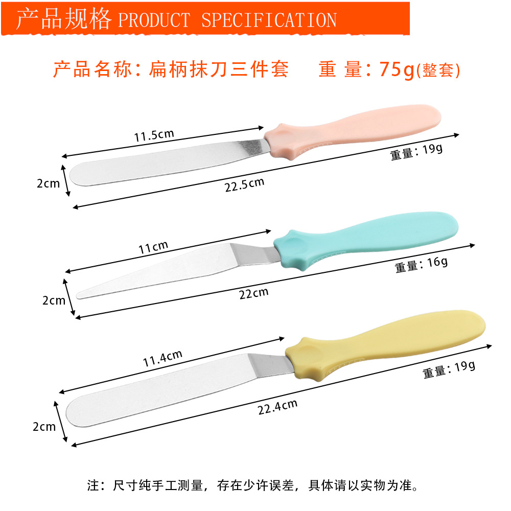 扁柄抹刀三件套-主图_02.jpg