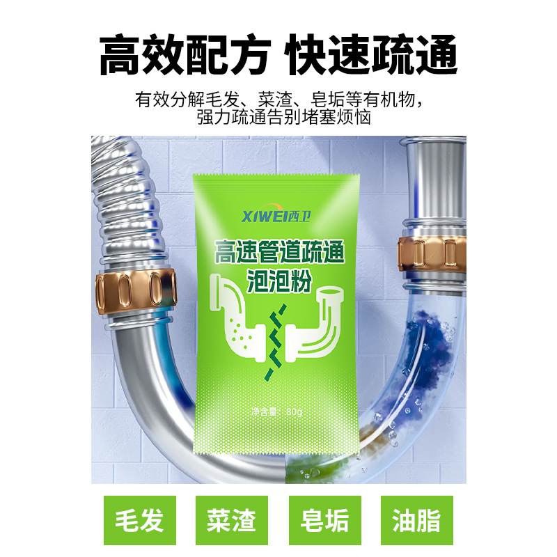配管高速疎通剤活酸素泡粉袋は台所の下水道油汚れトイレの疎通神器を強力に溶解する|undefined