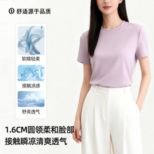 天丝凉感圆领短袖上衣女夏韩版百搭纯色t恤A类软糯亲肤t恤短袖女