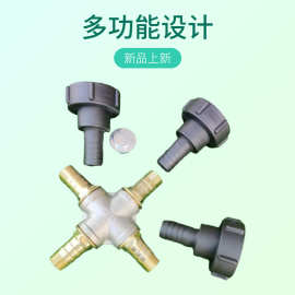 1寸不锈钢四通新品接头多功能快装便捷式