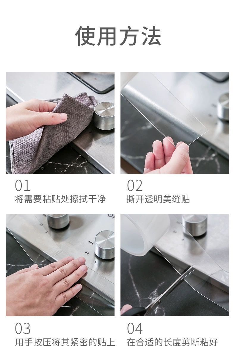 厨卫透明防水防霉胶带可裁剪卫生间防水贴条浴室厨卫墙