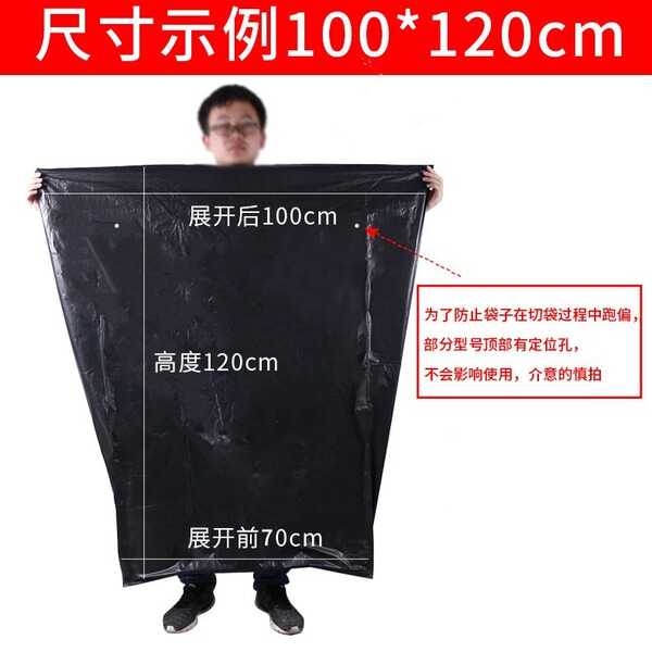 black big garbage bag