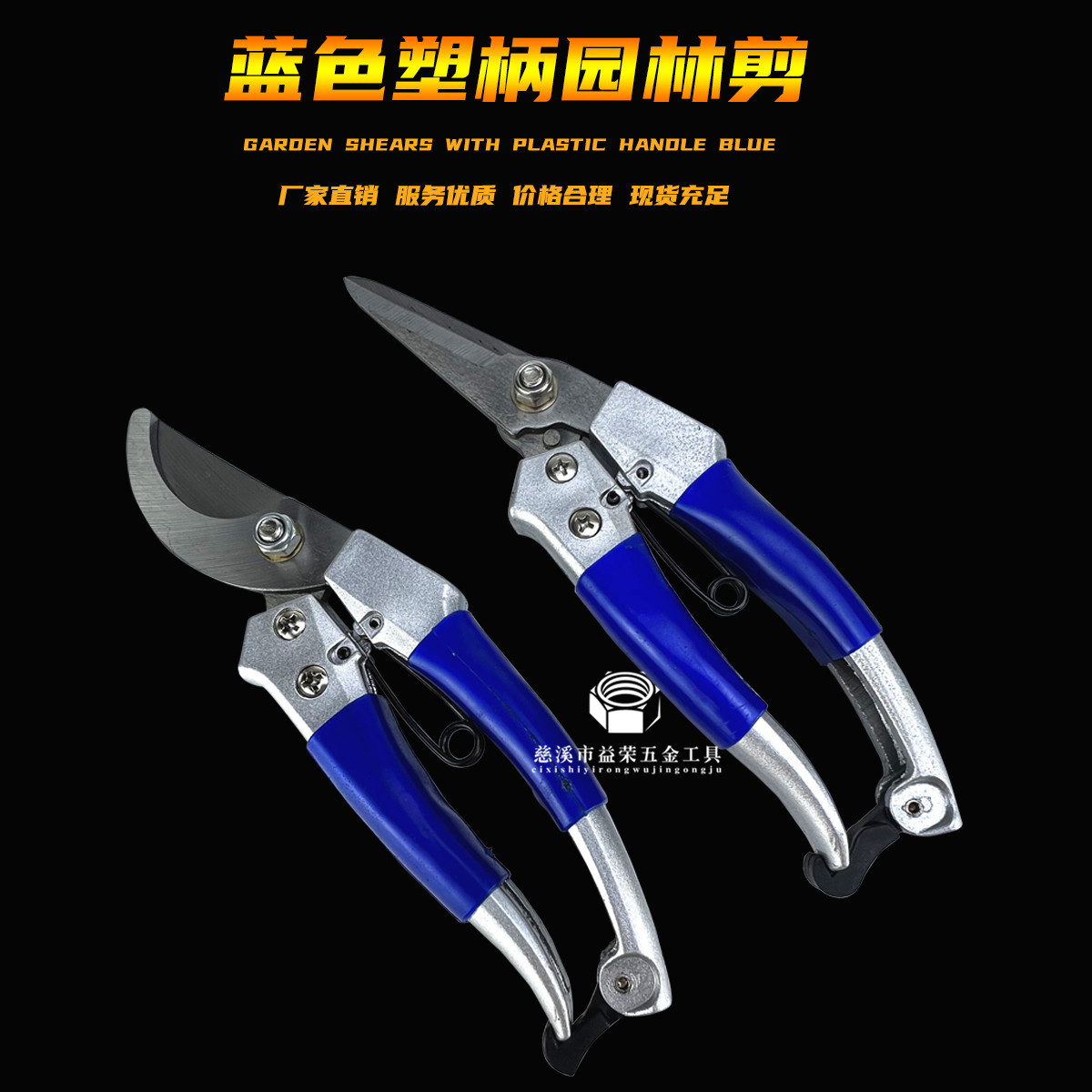 新款批发 蓝色柄剪枝剪刀 树枝修枝剪 花剪 园林省力花艺粗枝剪子