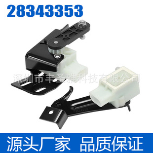 Suitable for Saab car headlight level sensor body height sensor 28343353 5409511