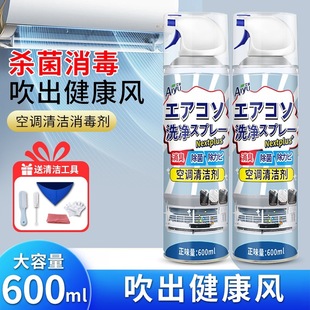 Air Conditioner Cleaning Agent Complete Set of Tools for Household Internal and External Machine Foam Decontamination Cleaning Without Disassembly and Washing