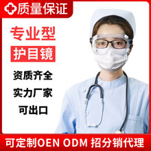 护目镜气阀密闭防唾沫防冲击防飞溅透明防风防尘防护密封眼镜男女