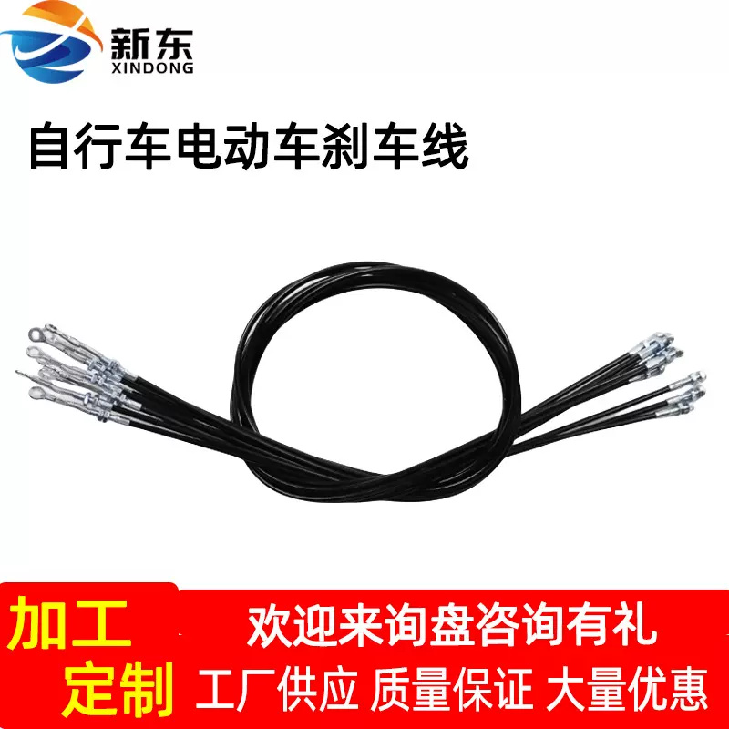 刹车线自行车电动车三轮车拉线制动线拉索工厂直营跨境热销