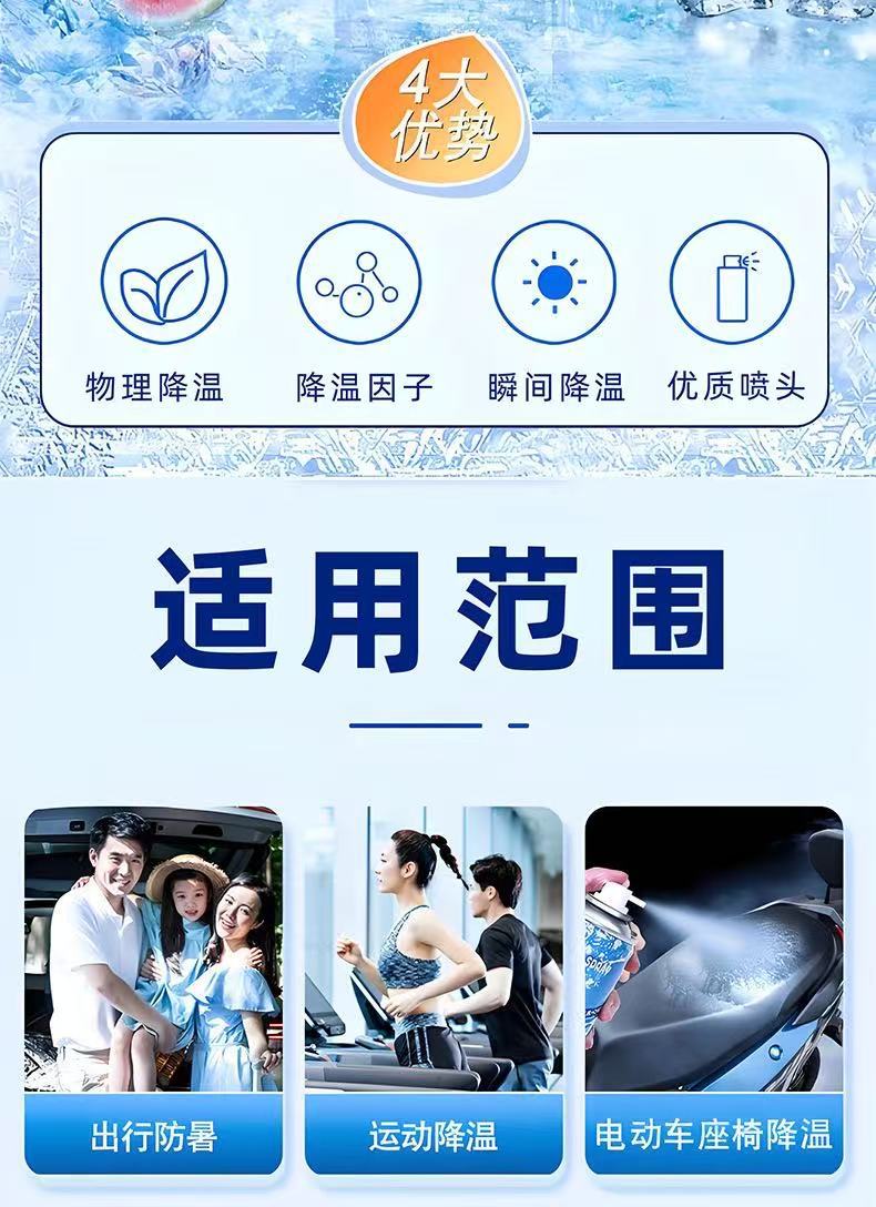 Summer car cooling agent, instant cooling car spray, portable outdoor cooling mist for summer relief, direct from the manufacturer