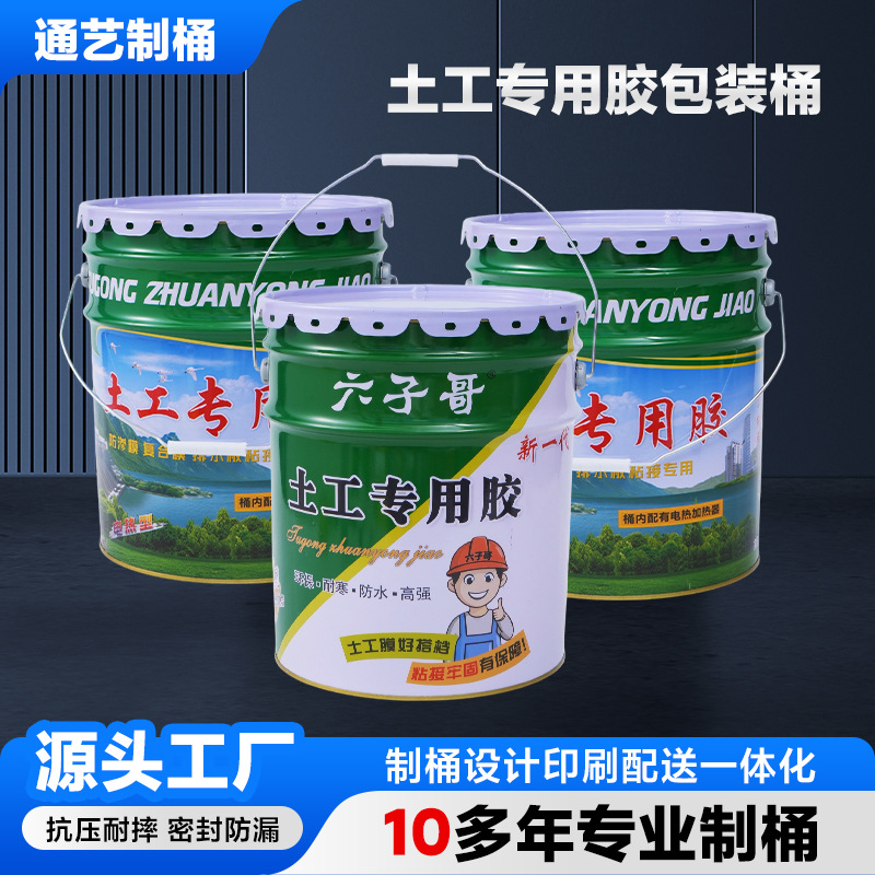 土工专用胶包装铁桶 厂家专用胶桶化工涂料桶手提式土工马口铁桶