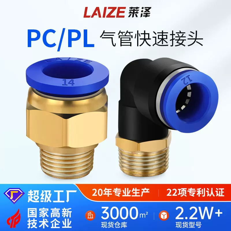 PC气管快速接头快插PL弯头气泵配件气动气缸直通内外螺纹空压机
