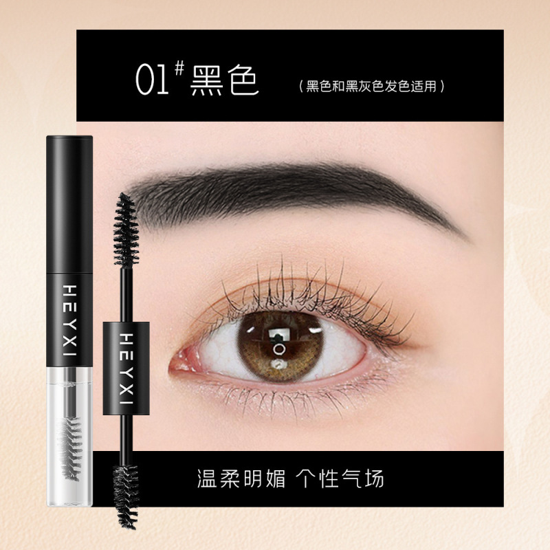 HEYXI韩媛煕双头定型化眉毛染めクリーム化粧眉毛染めクリーム眉毛型ダブルブラシ自然野生眉毛|undefined