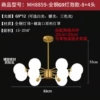 All copper magic beans 8+4 heads [anti-mosquito sealed lampshade]