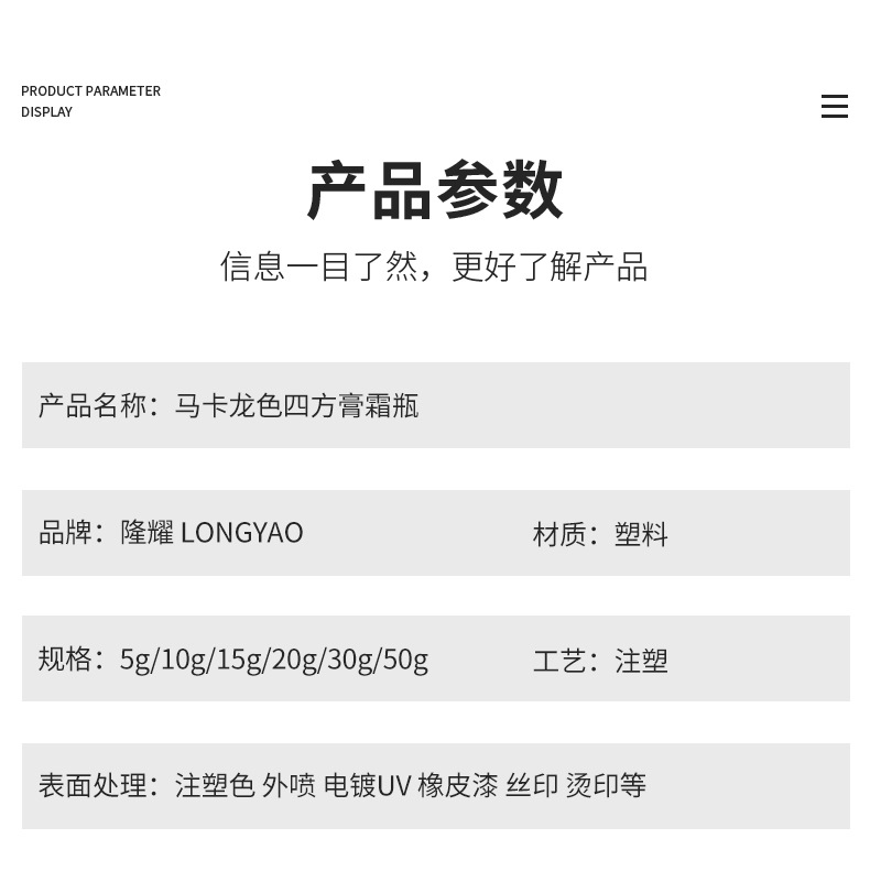 隆耀现货1-详情_08