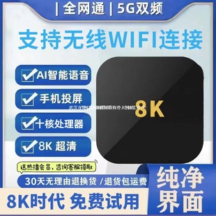 4K Tv Box Home Wireless Wifi Projection Screen Dual-Band High-Definition Smart Network Tv Set-Top Box Others