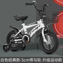 儿童自行车3-4-5-6-7-9岁男孩女孩中大童12/16/18/20寸小孩脚踏车