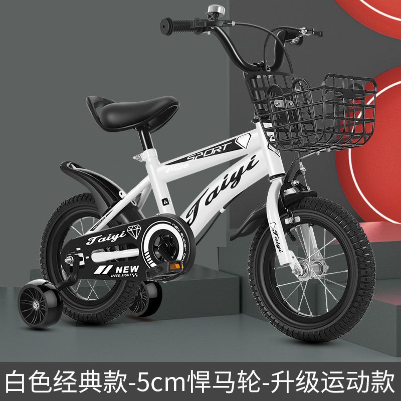 儿童自行车3-4-5-6-7-9岁男孩女孩中大童12/16/18/20寸小孩脚踏车